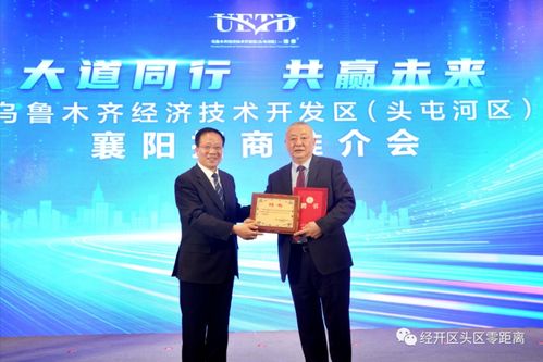 政府搭臺，鏈主企業唱戲——烏魯木齊經開區與襄陽簽約24億投資項目，助力新疆裝備制造業補鏈強鏈