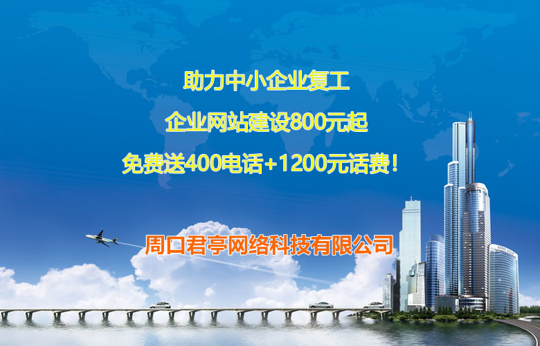 項(xiàng)城網(wǎng)站建設(shè) 打造企業(yè)數(shù)字形象的核心策略